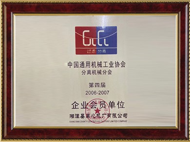通用機械行業(yè)分離協(xié)會