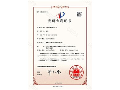 離心機發(fā)明專利